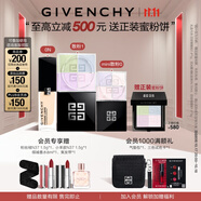 紀梵希（Givenchy）爆款底妝禮盒 散粉1+粉底液0N+迷你散粉0 定妝蜜粉 雙十一狂歡購