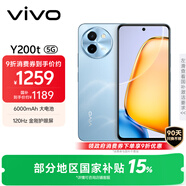 vivo Y200t 12GB+512GB 晴山 國(guó)家補(bǔ)貼 44W 6000mAh 120Hz金剛護(hù)眼屏 雙揚(yáng)300%大音量 拍照 AI 手機(jī)