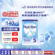 荷蘭牛欄諾優(yōu)能易樂罐 HMO 幼兒配方奶粉 5段(24-36月)800g