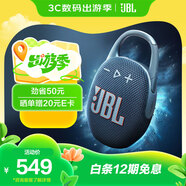 JBL CLIP5 無(wú)線(xiàn)音樂(lè )盒五代 藍牙便攜音箱低音炮 戶(hù)外音箱 迷你音響 露營(yíng)裝備 IP67防 藍色