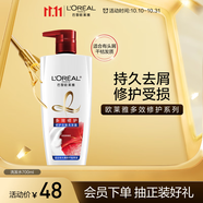 歐萊雅多效修護(hù)洗發(fā)水去屑無(wú)硅油洗發(fā)露700ml(新老包裝隨機(jī)發(fā)貨)