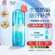 碧柔（Biore）花王沁感防曬噴霧60ml戶外隔離霜高倍防曬霜防水紫外線通勤護(hù)膚品
