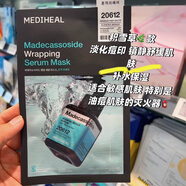 可萊絲韓國Mediheal生物纖維凝膠面膜降溫積雪草精華修復(fù)安瓶面膜 積雪草補水修護精華面膜10片
