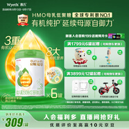惠氏（Wyeth）啟賦有機(jī)進(jìn)口幼兒配方奶粉3段（12-36月）810g*6罐