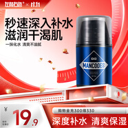 左顏右色光潤護膚霜50g男士護膚品秋冬保濕男士面霜提亮膚色潤膚醒膚露