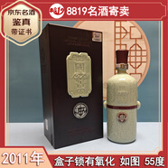 瀘州老窖國窖1573濃香型高度白酒 過(guò)節禮品 收藏 宴請 陳年老酒【名酒鑒真】8819名酒 2011年 1L 1瓶 中國榮耀55度