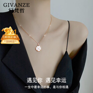 紀梵哲輕奢四葉草項鏈女士吊墜手鏈珠寶表白生日禮物送女友老婆女朋友 感溫變色四葉草項鏈(白紅雙面)
