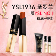 圣羅蘭（YSL）全新小金條口紅1936 啞光持久唇膏生日禮物送女友