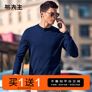 布先生佟大為明星同款春秋可機洗毛T羊毛衫男士毛衣純色針織打底衫 【小高領】深海藍 L /175
