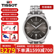 天梭（TISSOT） 手表男瑞表杜魯爾系列商務(wù)機械男表送男友送禮情人節禮物 新款T139.807.11.061.00