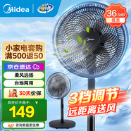 美的（Midea）電風(fēng)扇家用7葉落地扇搖頭電風(fēng)扇循臥室宿舍輕音風(fēng)扇臺式桌面小型風(fēng)扇臺地兩用升級款 黑色丨7葉臺地兩用