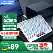 酷睿冰尊（ICE COOREL）筆記本散熱器底座D19 雙USB口 鋁合金支架電腦折疊升降增高擴展桌可調速排風(fēng)扇聯(lián)想華為通用散熱板