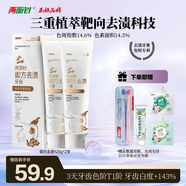 兩面針（LMZ）御方去漬牙膏 去黃去牙漬去煙漬 美白牙齒 預(yù)防牙齦問(wèn)題120g*2支