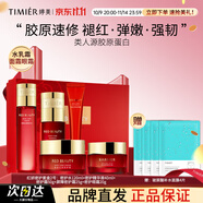 婷美護(hù)膚品官方旗艦店紅參蝸牛正品補(bǔ)水保濕女紅妍水乳套裝化妝品套盒 2【熱銷禮盒2號(hào)】水+精華+眼霜+霜*2