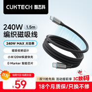 CUKTECH酷態(tài)科磁吸數(shù)據(jù)線Type-C充電線240W功率6A電流ctoc編織PD3.1快充適用蘋果17/iPad/筆記本/小米1.5m