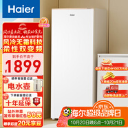 海爾（Haier）【麥浪套系】180升風(fēng)冷無(wú)霜立式小冰柜家用冷藏柜冷凍柜兩用小型冰箱冷柜BD-180WGHDGWF國(guó)家補(bǔ)貼