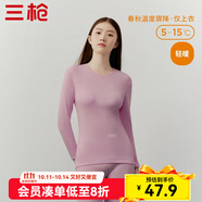 三槍（THREEGUN）新疆棉秋衣純棉抗靜電新疆棉透氣男女士上衣打底保暖內(nèi)衣棉毛衫 女淺藕紅（上衣） M