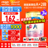 美贊臣（MeadJohnson）港版安嬰寶A+2段嬰幼兒二段新升級配方 HMO+DHA+益生元配方奶粉 新版A+ 2段850g*3罐