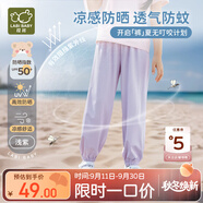 拉比（Labi Baby）兒童長(zhǎng)褲防蚊褲春夏燈籠褲冰絲透氣防曬束口長(zhǎng)褲 淺紫80