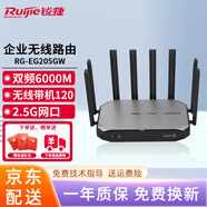 銳捷（Ruijie）全千兆無(wú)線(xiàn)路由器家用 WiFi6雙WAN口路由 企業(yè)級網(wǎng)關(guān) AC無(wú)線(xiàn)控制器 【2.5G網(wǎng)口】RG-EG205GW 6000M