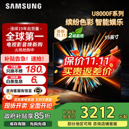 三星（SAMSUNG）國(guó)補(bǔ) 25年新款U8000F系列55/65/75/85英寸4K高清全面屏液晶電視機(jī) 開機(jī)無廣告 2.5+32G 55英寸