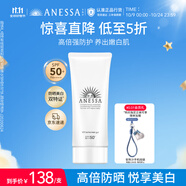 安熱沙美白清透防曬啫喱90gSPF50+小光管保濕妝前霜高倍防曬學(xué)生軍訓