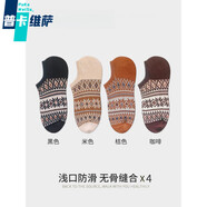 普卡維薩（pukaweisa）品牌復古民族風(fēng)船襪男士無(wú)骨淺口隱形襪子2025吸汗透氣防滑不掉跟 旗艦款黑色+米色+桔色+咖啡 4雙 均碼 39-45碼 收藏加購送運費險