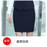 歌司朗南航空姐制服職業(yè)裝女秋冬氣質(zhì)空乘面試服裝珠寶酒前臺工作服 藏青短裙 4XL