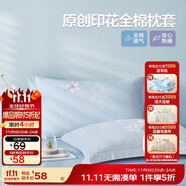 博洋（BEYOND）博洋家紡純棉枕套印花枕芯套枕頭套對枕套蓉馥馨香一對裝48*74cm