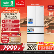 容聲511WILL養(yǎng)鮮雙系統(tǒng)法式多門四開門超薄嵌入式電冰箱家用自動(dòng)制冰一級能效BCD-511W60FZNAD國家補(bǔ)貼