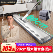 佳幫手商用超大號平板拖把90cm4布家用一拖凈2025酒店家政保潔拖布墩布