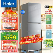海爾冰箱【熱銷爆品】家用三開門大容量直冷219升/226升風冷無霜一級能效電冰箱以舊換新補貼 226升風冷無霜一級黑金凈化