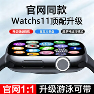 華強北在線(xiàn)新款S11ultra3智能手表華強北頂配版全功能Watchs10 ultra2運動(dòng)電話(huà)導航男女成人學(xué)生藍牙離線(xiàn)支付 Watch S11【深黑色】 頂配全功能版+可下載音樂(lè )+看小說(shuō)+游泳可帶