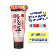 SANA現貨 日本本土版莎娜sana豆乳輔酶Q10美肌保濕洗面奶潔面乳150g 150g