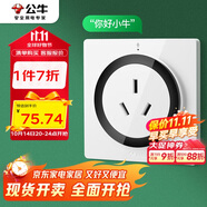 公牛（BULL）開關插座 語音插座 16A三孔紅外語音控制智能空調(diào)插座白色GTQZ104