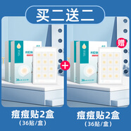 醫(yī)用痘痘貼水膠體敷料修復隱貼痘印人工皮隱形化妝遮瑕豆豆貼痘痕 【買二送二共4盒】144貼-防水隱形 |吸痘