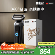 博朗朱一龍同款7系Pro剃須刀電動(dòng)整機德國進(jìn)口往復式刮胡刀多功能送老公男朋友生日禮物