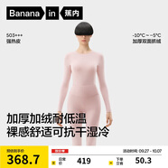 蕉內熱皮503+++保暖內衣男女士7A抗菌秋衣秋褲套裝加絨加厚冬季打底衫