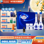 洋河夢之藍(lán)M3 52度500mL 2瓶禮盒裝白酒 洋河酒廠【中秋禮品】 52度 500mL 2瓶 禮盒裝