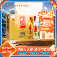 牛欄山珍品陳釀 紅標(biāo) 土豪金濃香型白酒 42度 500ml*8瓶整箱裝 中秋送禮