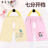 布魯丁開(kāi)襠褲1-3歲男男女寶寶開(kāi)檔短褲小孩七分開(kāi)檔褲子嬰幼兒衣服純全 粉色+黃色(七分開(kāi)檔) 100 cm