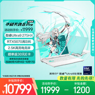 華碩天選6 Pro 酷睿版 國(guó)家補(bǔ)貼20%Ultra 9 16英寸游戲本筆記本電腦(U9-275HX 32G 1T RTX5070 2.5K)青