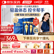 湯臣倍健旗艦藍(lán)罐臻鉆蛋白粉600g 分離乳清蛋白增強(qiáng)免疫力 0糖低脂高蛋白