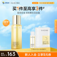肌活（Bio-MESO）糙米水215ml2.0精華水爽膚水補(bǔ)水保濕控油提亮生日禮物