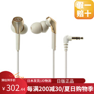 鐵三角（Audio-technica）【日本直郵】SOLID BASS重低音耳機(jī)有線入耳式耳塞手機(jī)音樂運(yùn)動(dòng)耳麥【不帶麥】 ATH-CKS550X白金【不帶麥】