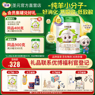 圣元優(yōu)博圣特拉慕系列嬰幼兒配方羊奶粉3段（12-36個(gè)月）900g罐