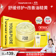 羽素祛痘面膜 陳夢推薦 祛痘精華快速祛痘痘青春期去痘護膚品