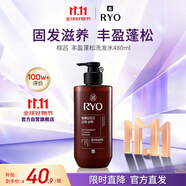 呂（Ryo）棕呂洗發(fā)水480ml 固發(fā)防脫溫和凈徹控油參層滋養(yǎng)頭皮韓國進口