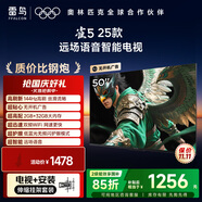 TCL雷鳥 【伸縮掛架送裝一體】雀5 25款 50英寸 144Hz高刷 遠(yuǎn)場語音 智能液晶平板電視機(jī)50F295C