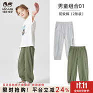 瑁恩·瑁愛兒童速干褲夏季新款冰絲透氣中大童外穿長(zhǎng)褲薄款防蚊防水 男01組合2條裝 110 建議身高100cm